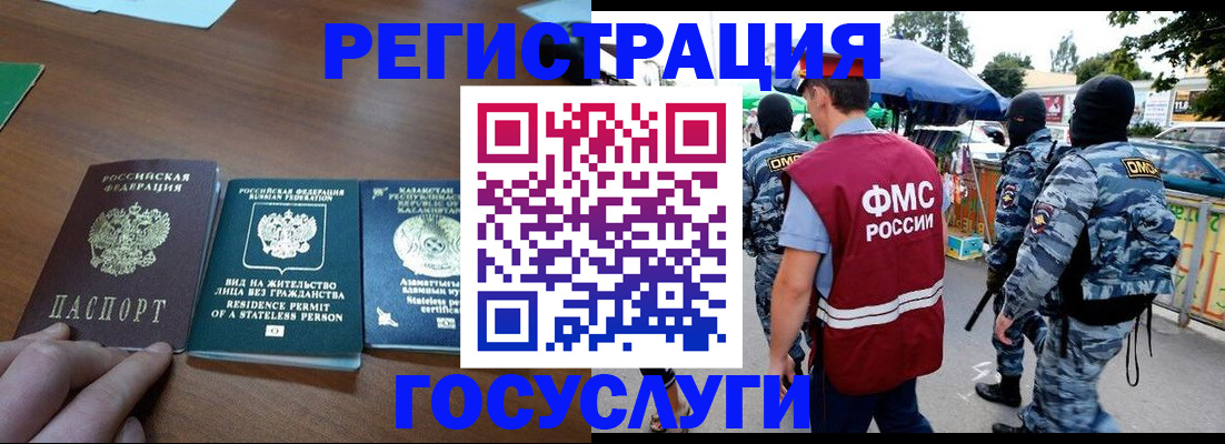 временная регистрация 2025 в Георгиевске