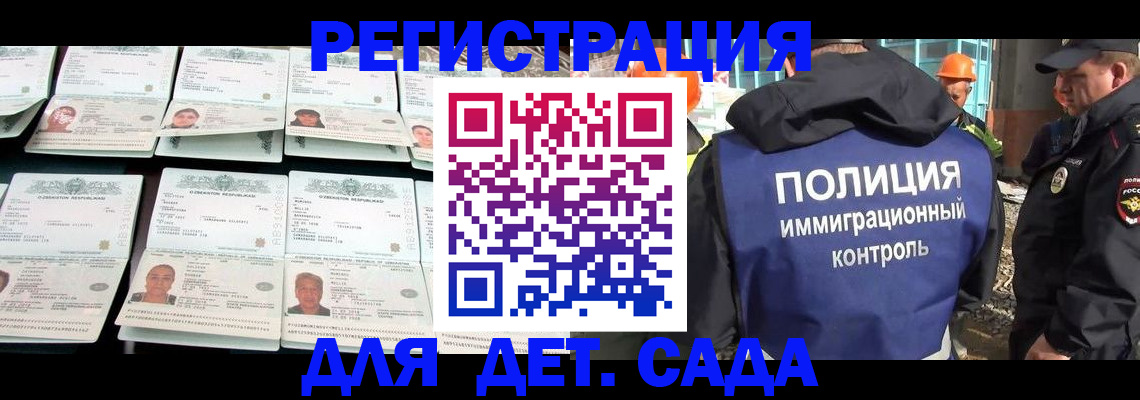 прописка паспорт в Георгиевске