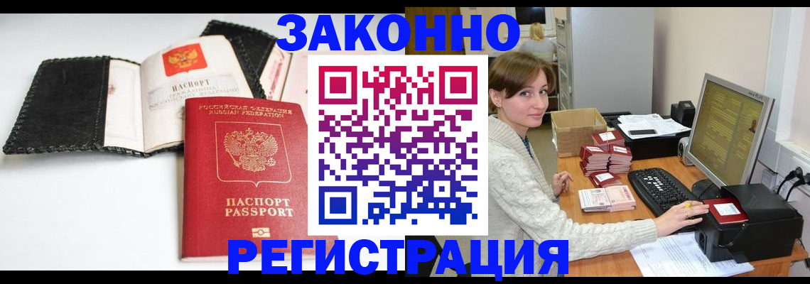 временная регистрация для школы в Георгиевске