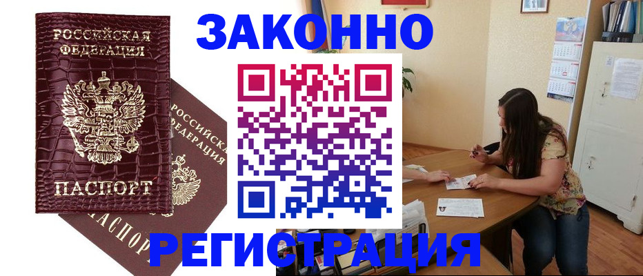 миграционный учет в Георгиевске