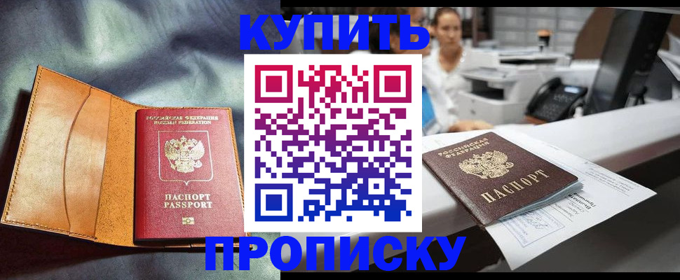 временная регистрация для школы в Георгиевске